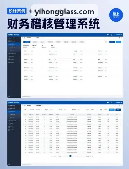 J9智能全屋调光面板交互界面